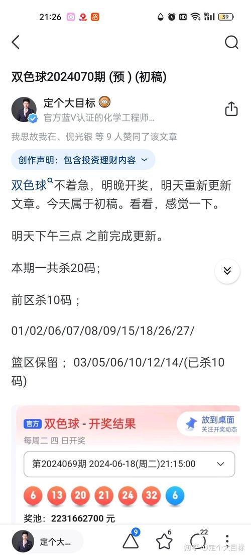 新澳门2024年历史开奖记录史开奖记录查询表,真实经典策略设计_VR型43.237