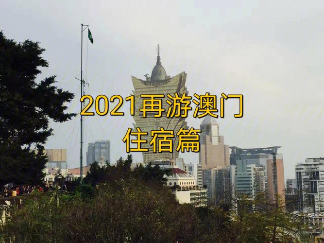 2021澳门免费资料大全49,绝对策略计划研究_社交版40.12.0