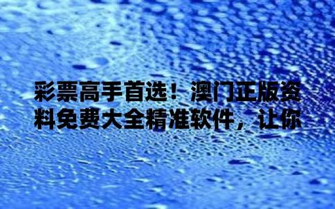 澳门真正最精准资料网站,真实经典策略设计_VR型43.237