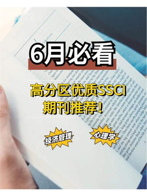 体育类ssci期刊有哪些,真实经典策略设计_VR型43.237