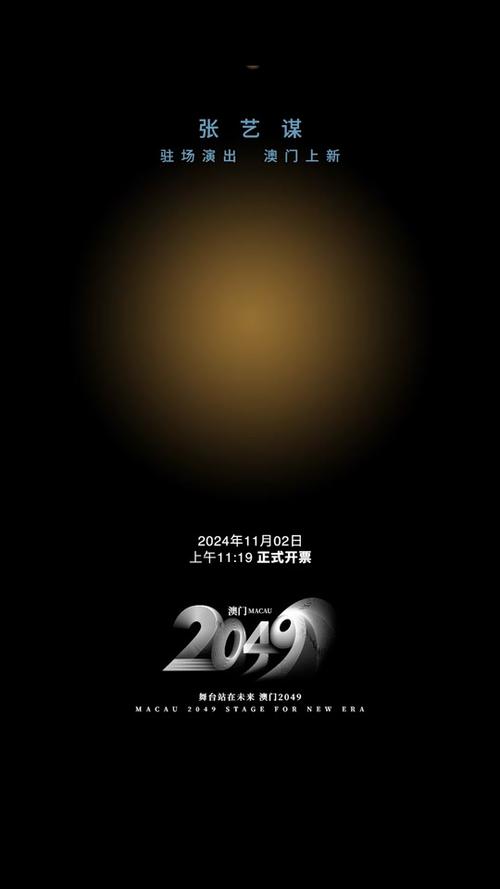 2024今晚澳门开什么号码,真实经典策略设计_VR型43.237