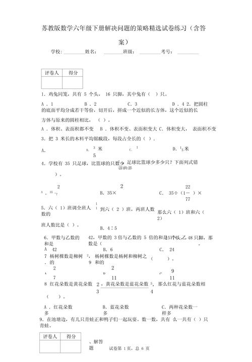 六开奖记录查询结果,设计策略快速解答_整版DKJ656.74