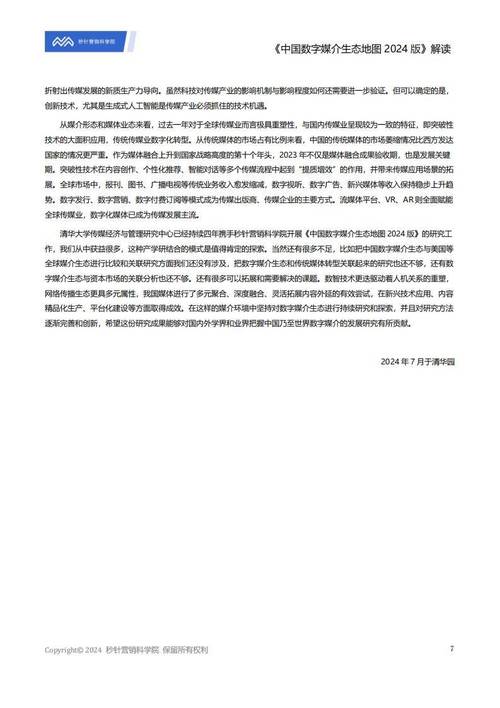 2024新澳门精准正版资料,设计策略快速解答_VR型43.237