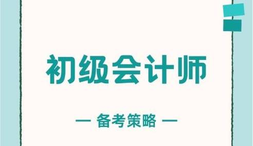 全国道路运输管理人员考试,设计策略快速解答_整版DKJ656.74