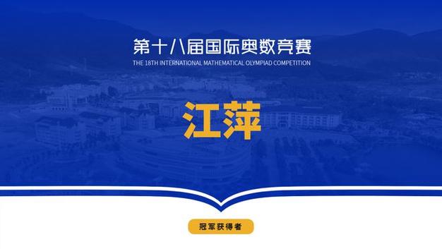 国际奥数竞赛中国五连冠被美国队终结,绝对策略计划研究_社交版40.12.0