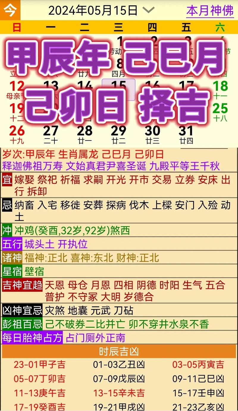 澳门2024十二生肖表