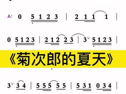 菊次郎的夏天讲的是什么故事