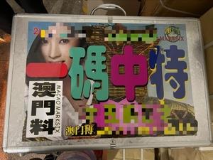 澳门六合6彩正版全年资料,绝对策略计划研究_社交版40.12.0