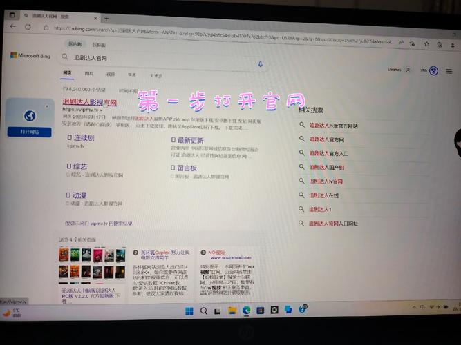 不用vip没有广告的追剧神器,设计策略快速解答_VR型43.237