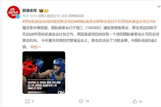 巴黎奥运竞赛负责人谈新项目,绝对策略计划研究_社交版40.12.0