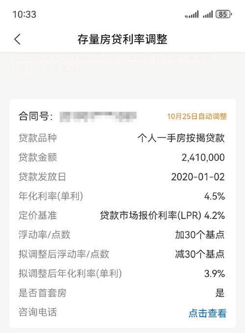 100万元房贷30年减少2.1万