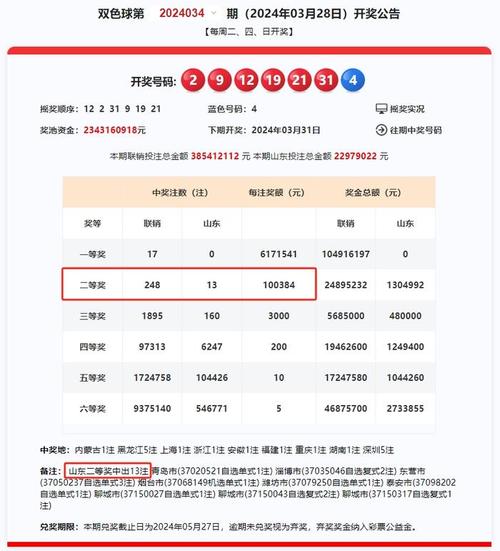 澳门六开奖2024开奖记录查询,真实经典策略设计_VR型43.237