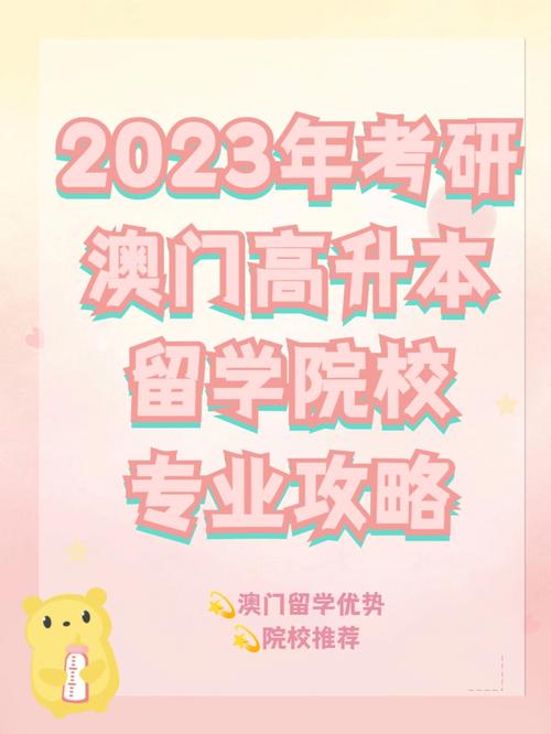 2023澳门精准正版资料大全免费提供