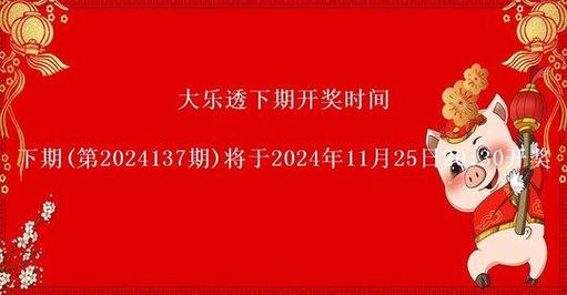 新澳门开奖2024开奖记录结果