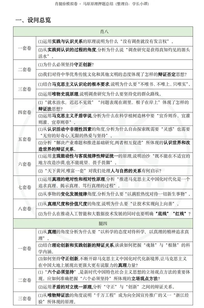 澳门四肖八码期期准精选免费,绝对策略计划研究_社交版40.12.0