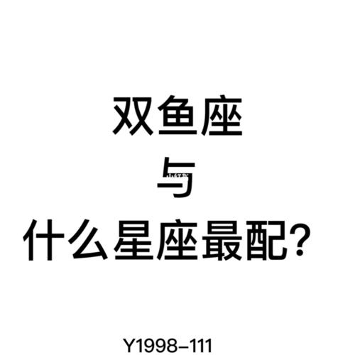 双鱼座男今日运势最准,设计策略快速解答_VR型43.237