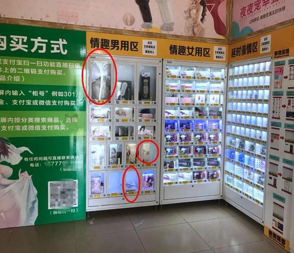 成人用品24小时无人售卖店,设计策略快速解答_VR型43.237