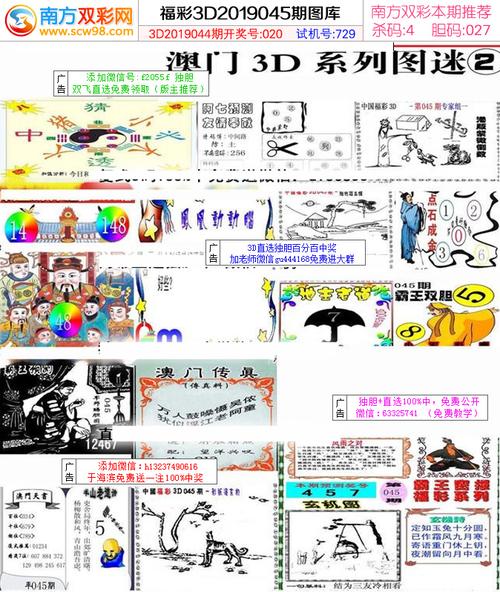 抓码王资料大全抓码王,绝对策略计划研究_社交版40.12.0