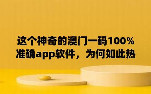 2023年新澳门六开彩开奖结果,绝对策略计划研究_社交版40.12.0