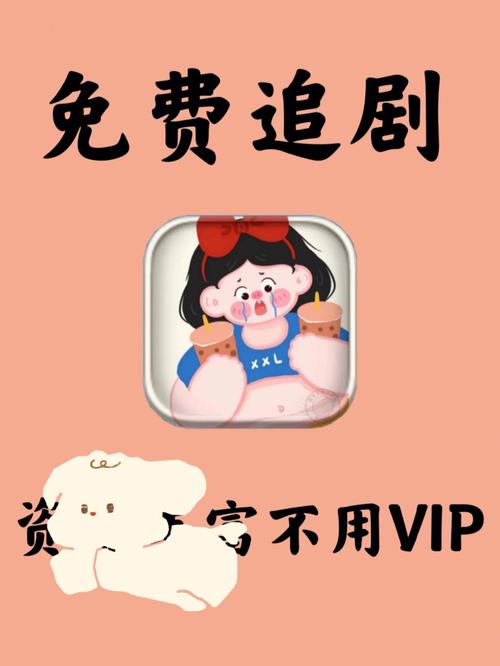 用什么软件追剧更新快免vip,设计策略快速解答_整版DKJ656.74