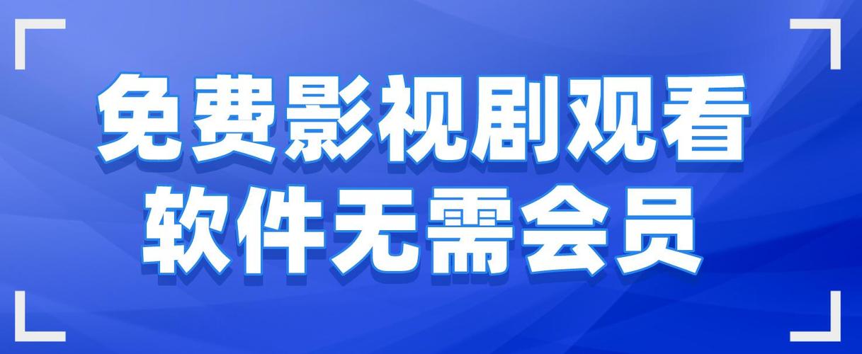 不需要会员的追剧网站,真实经典策略设计_VR型43.237