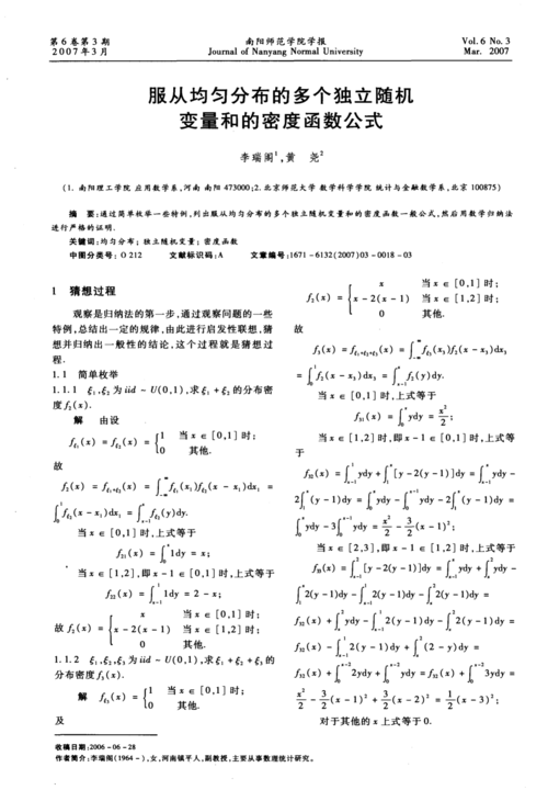 2024年12月11日 第9页