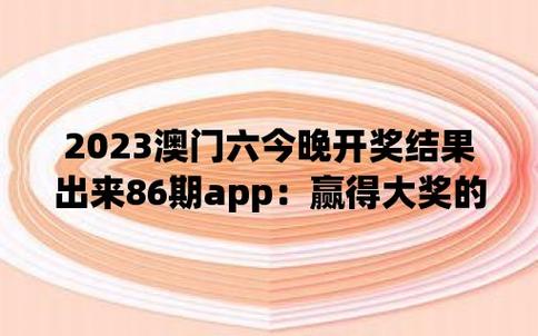 新澳门六开奖结果记录,真实经典策略设计_VR型43.237