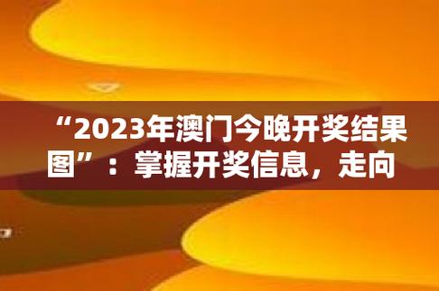 新澳门开奖记录今天开奖结果,真实经典策略设计_VR型43.237