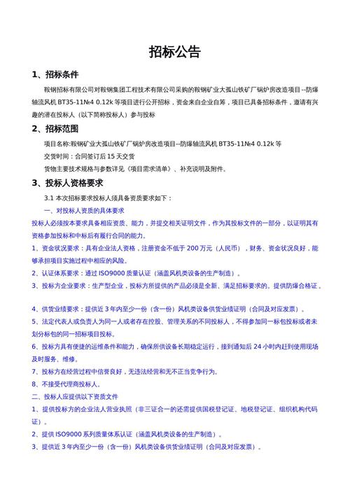 中国体育赛事有哪些,绝对策略计划研究_社交版40.12.0