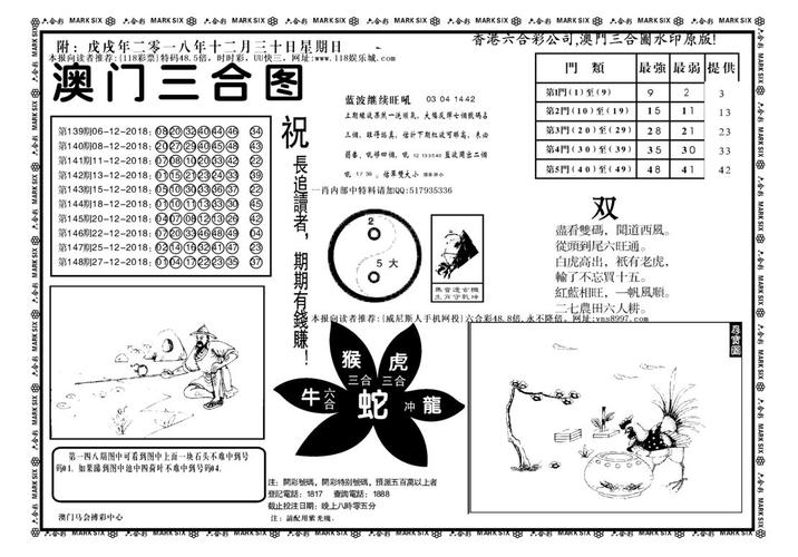 118澳门-开奖站,设计策略快速解答_VR型43.237