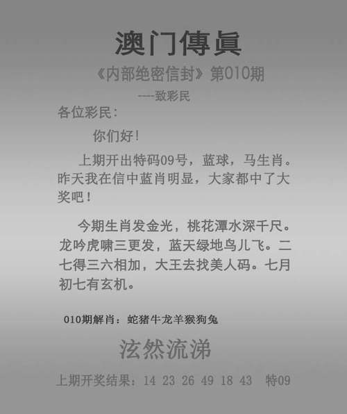 澳门六开奖结果2023开奖记录查询1167期,绝对策略计划研究_社交版40.12.0