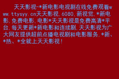 免费电影网址,设计策略快速解答_整版DKJ656.74