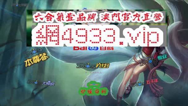 2024澳门天天开彩好资料大全,设计策略快速解答_VR型43.237