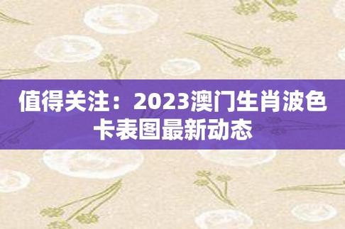 2023年澳门正版资料有哪,设计策略快速解答_整版DKJ656.74