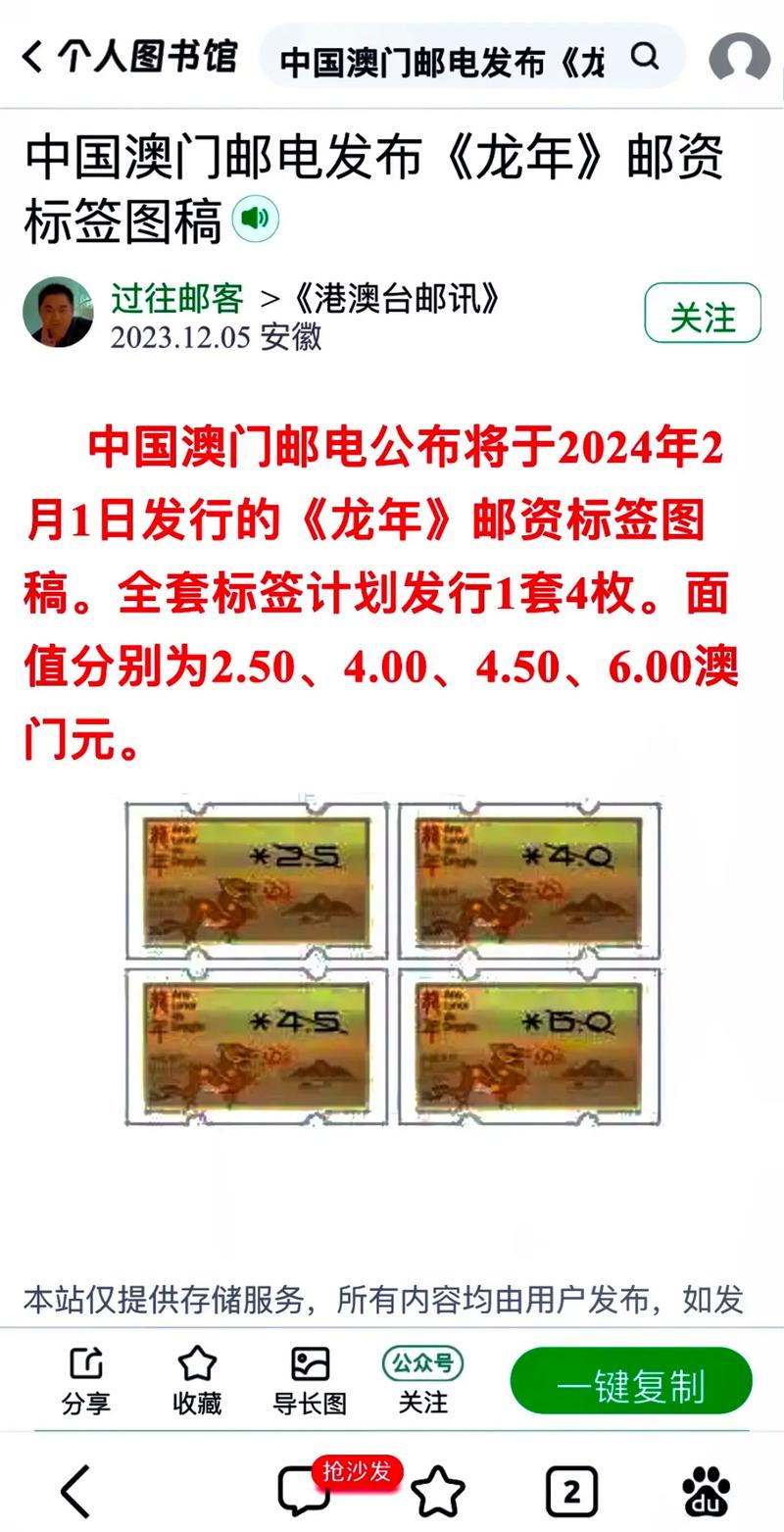 新澳门资料大全正版资料2024年,设计策略快速解答_整版DKJ656.74