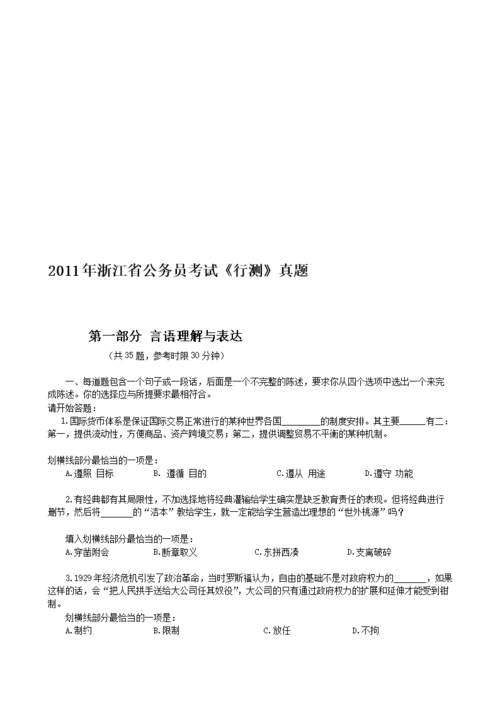 澳门开奖结果开奖资料2023年,绝对策略计划研究_社交版40.12.0