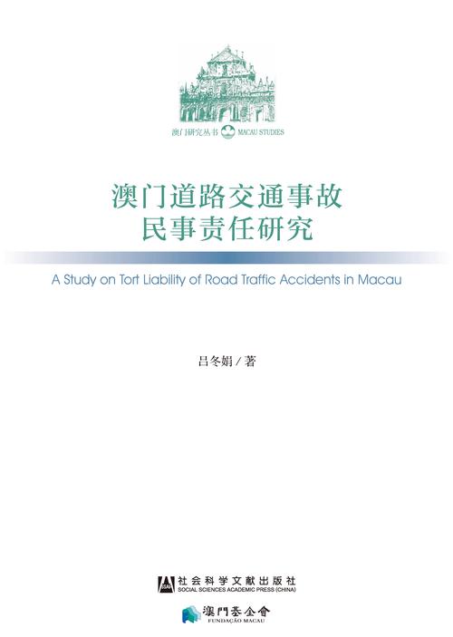 澳门澳门正版资料,绝对策略计划研究_社交版40.12.0