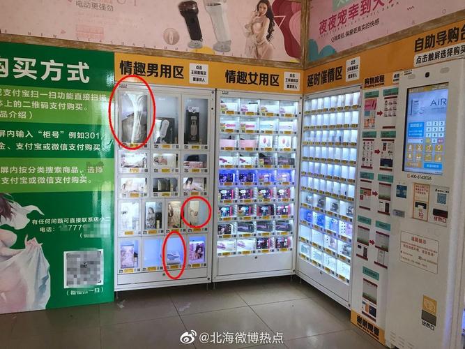 成人用品店的利润大吗,绝对策略计划研究_社交版40.12.0