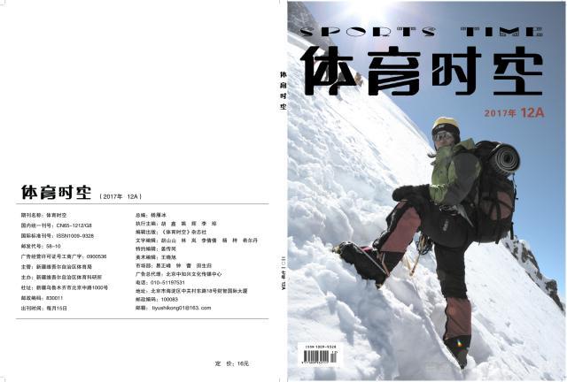 体育期刊杂志,绝对策略计划研究_社交版40.12.0