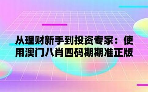 澳门管家婆今日最新的消息,绝对策略计划研究_社交版40.12.0