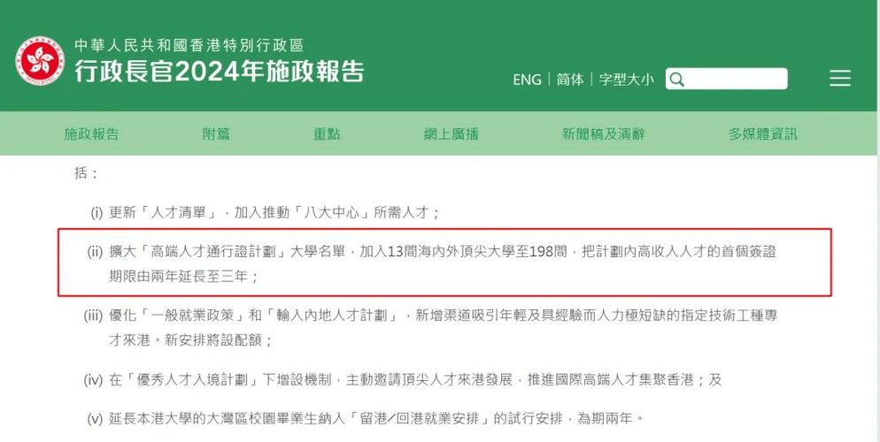 2024最准资料香港大全,设计策略快速解答_整版DKJ656.74