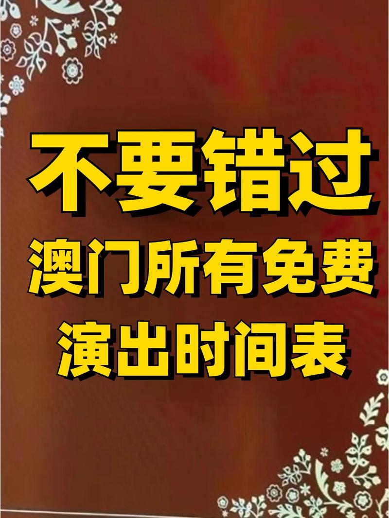 2023年澳门正版资料免费更新,绝对策略计划研究_社交版40.12.0