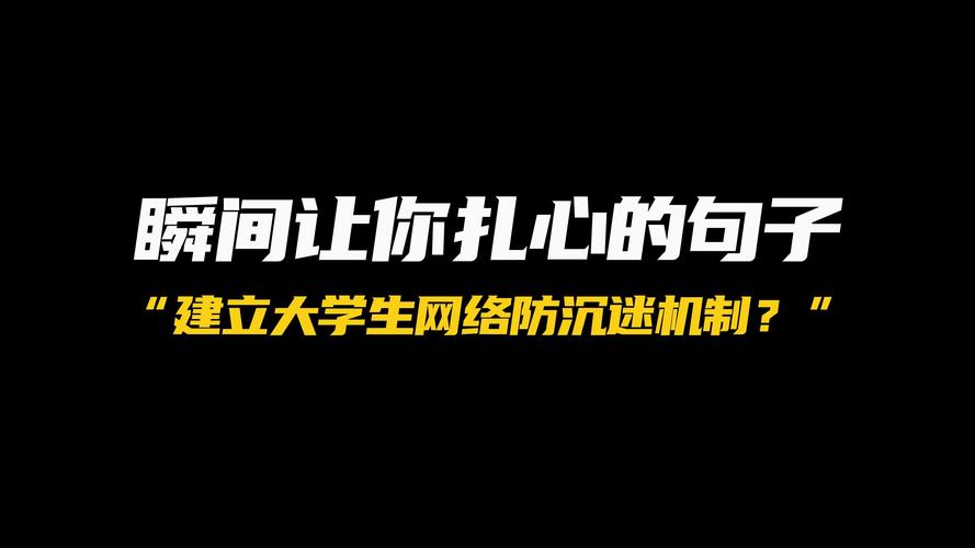 大学生沉迷网络游戏的原因,绝对策略计划研究_社交版40.12.0