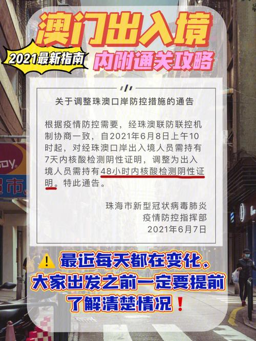 2021澳门免费资料大全,绝对策略计划研究_社交版40.12.0