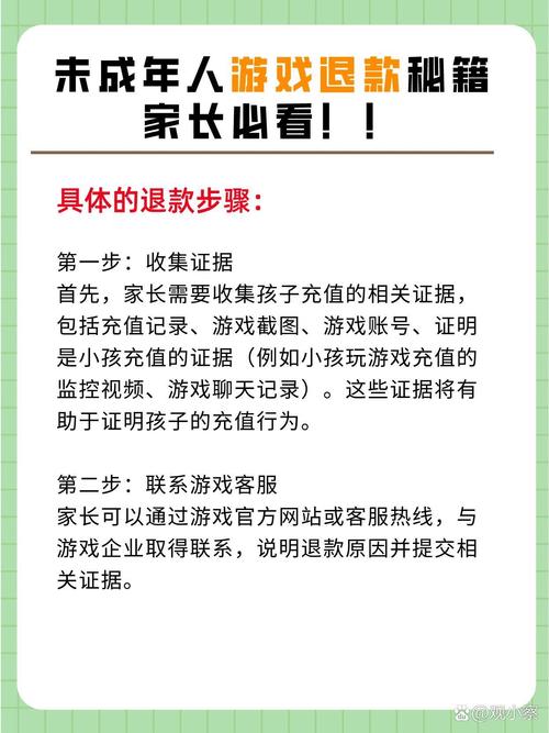 孩子网络游戏充值能要回来吗,设计策略快速解答_整版DKJ656.74