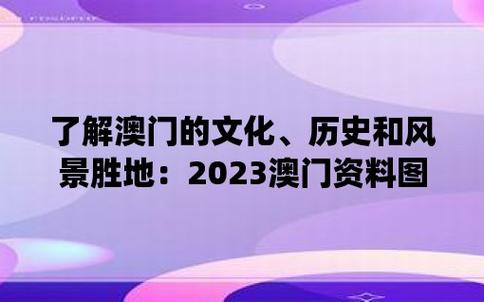 澳门精准免费资料大全公开,绝对策略计划研究_社交版40.12.0