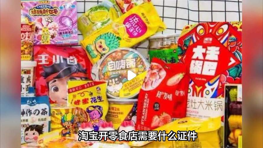 成人用品店需要证件