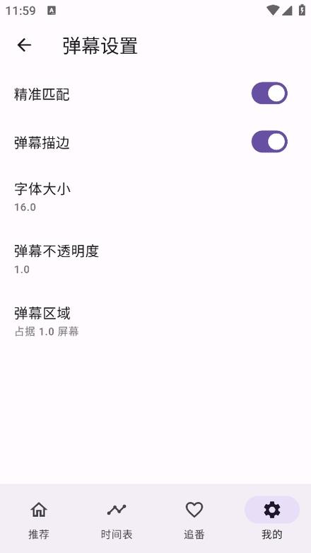 不用wifi也能追剧的软件