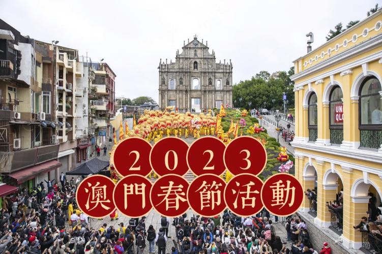 新澳门资料大全正版资料2023年免费下载2023