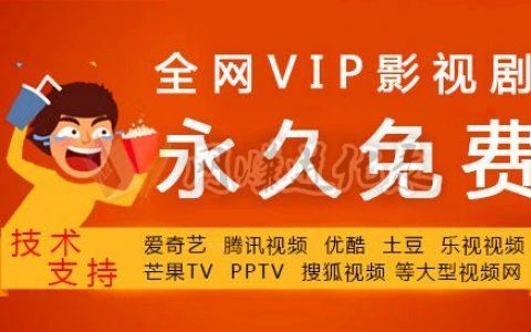 不用vip的免费追剧软件下载